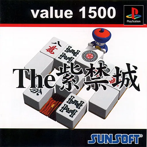 Value 1500 - The Murasaki Kinshiro (Japan)